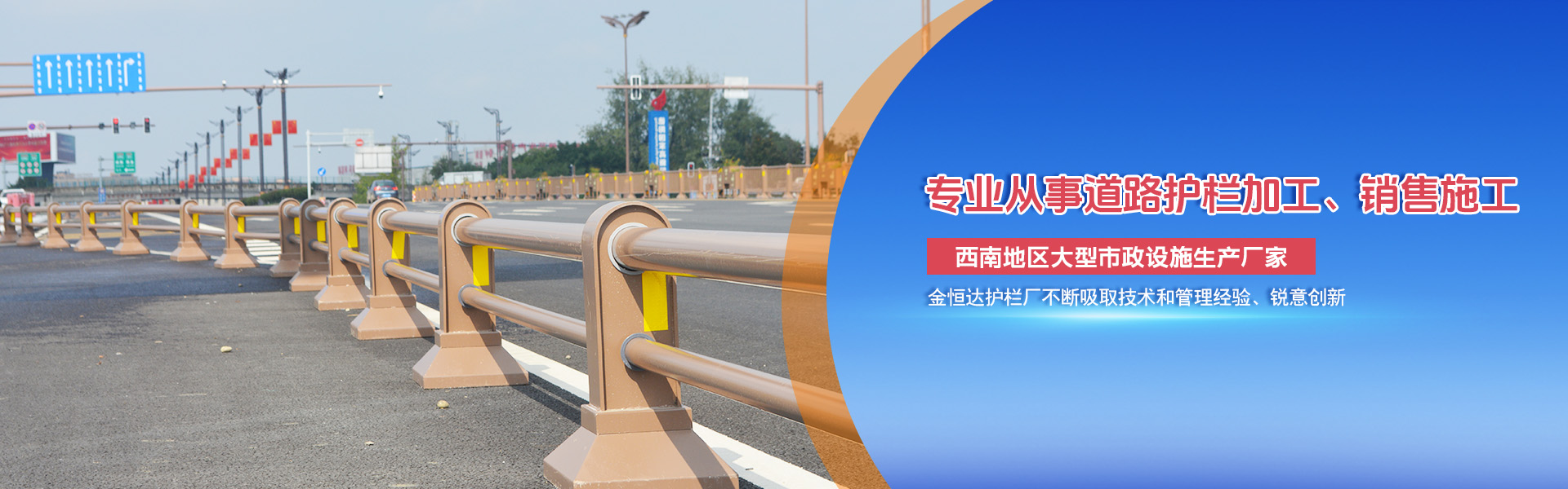 交通护栏生产厂家